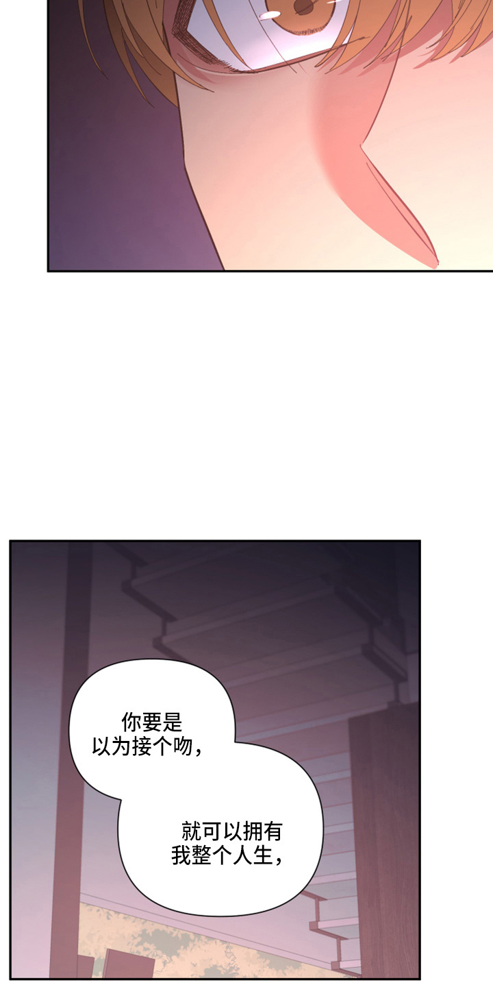 《爱在来世》漫画最新章节第96章：【第二季】疯了免费下拉式在线观看章节第【28】张图片