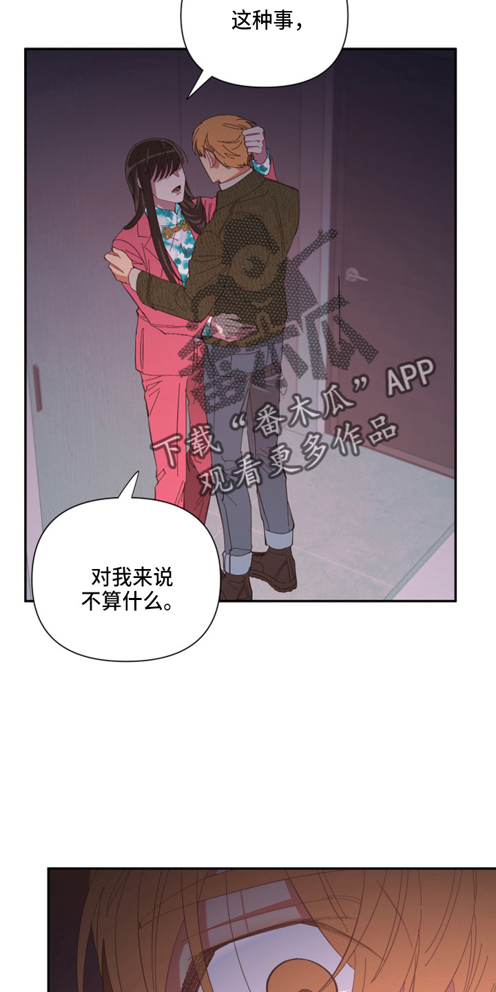 《爱在来世》漫画最新章节第96章：【第二季】疯了免费下拉式在线观看章节第【29】张图片