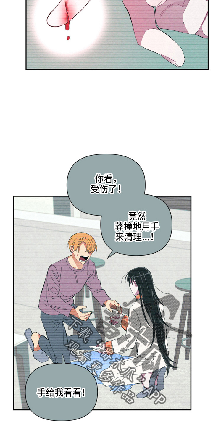 《爱在来世》漫画最新章节第96章：【第二季】疯了免费下拉式在线观看章节第【5】张图片