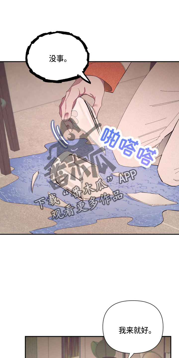 《爱在来世》漫画最新章节第96章：【第二季】疯了免费下拉式在线观看章节第【9】张图片