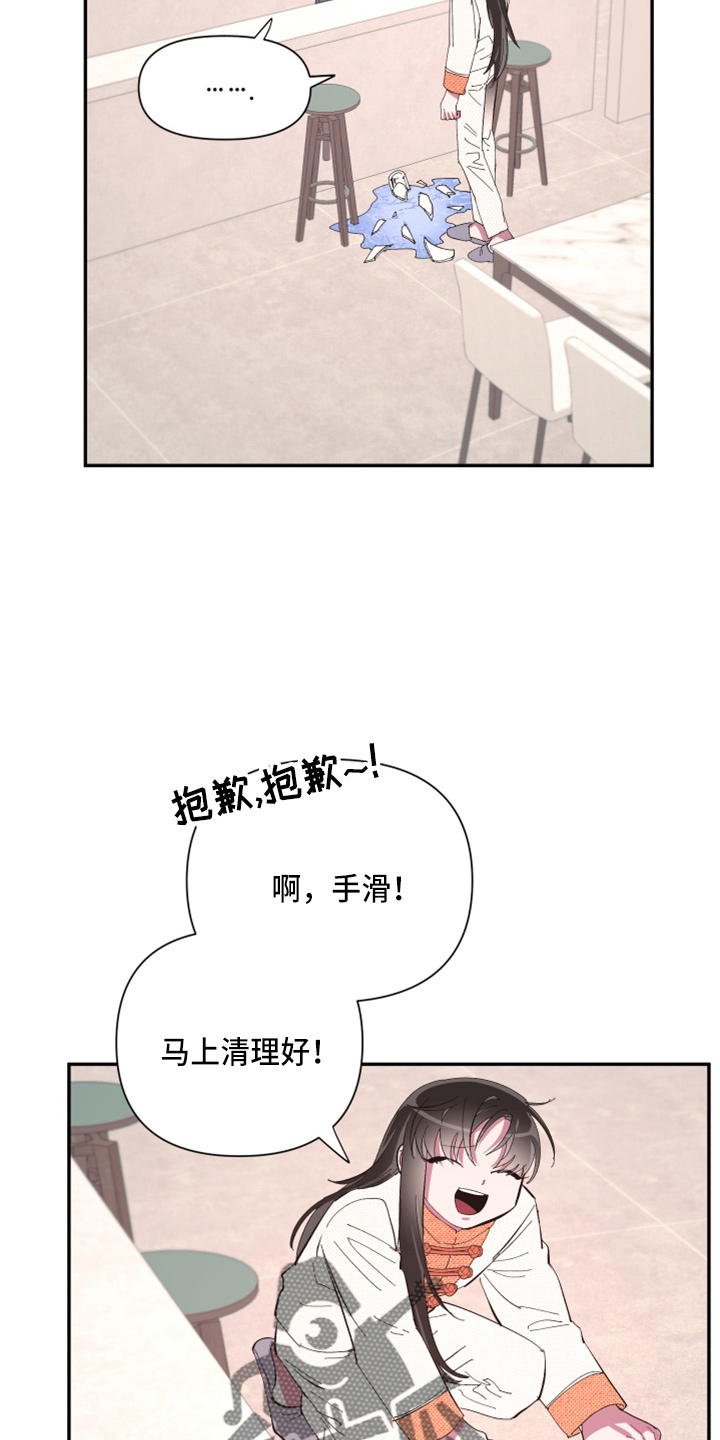 《爱在来世》漫画最新章节第96章：【第二季】疯了免费下拉式在线观看章节第【11】张图片