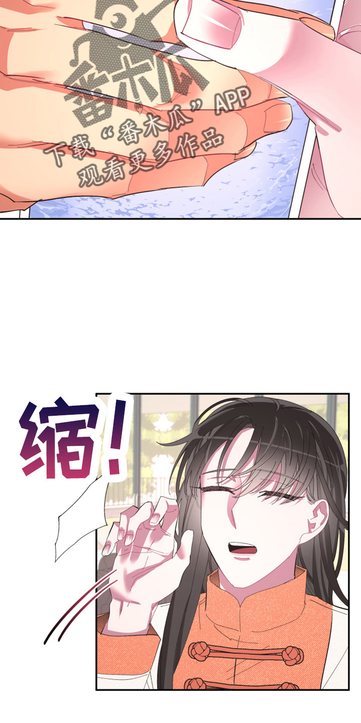 《爱在来世》漫画最新章节第96章：【第二季】疯了免费下拉式在线观看章节第【15】张图片