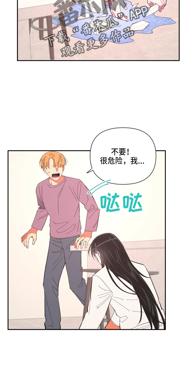 《爱在来世》漫画最新章节第96章：【第二季】疯了免费下拉式在线观看章节第【10】张图片