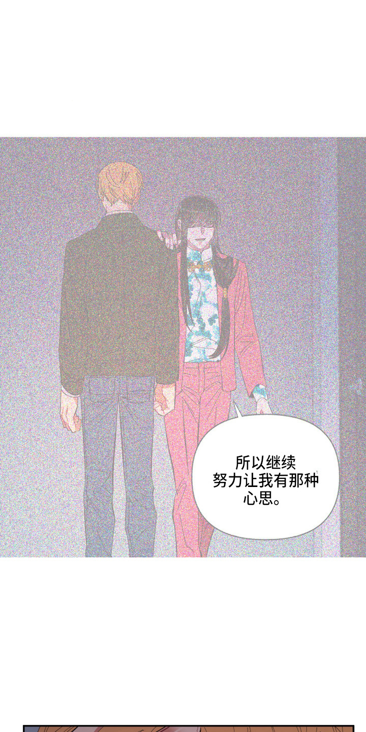 《爱在来世》漫画最新章节第97章：【第二季】躲着我免费下拉式在线观看章节第【12】张图片