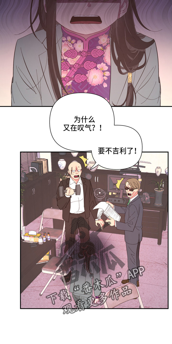 《爱在来世》漫画最新章节第97章：【第二季】躲着我免费下拉式在线观看章节第【7】张图片