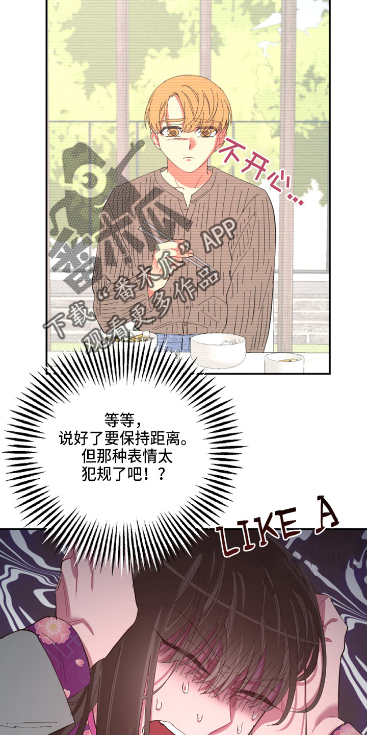 《爱在来世》漫画最新章节第97章：【第二季】躲着我免费下拉式在线观看章节第【5】张图片