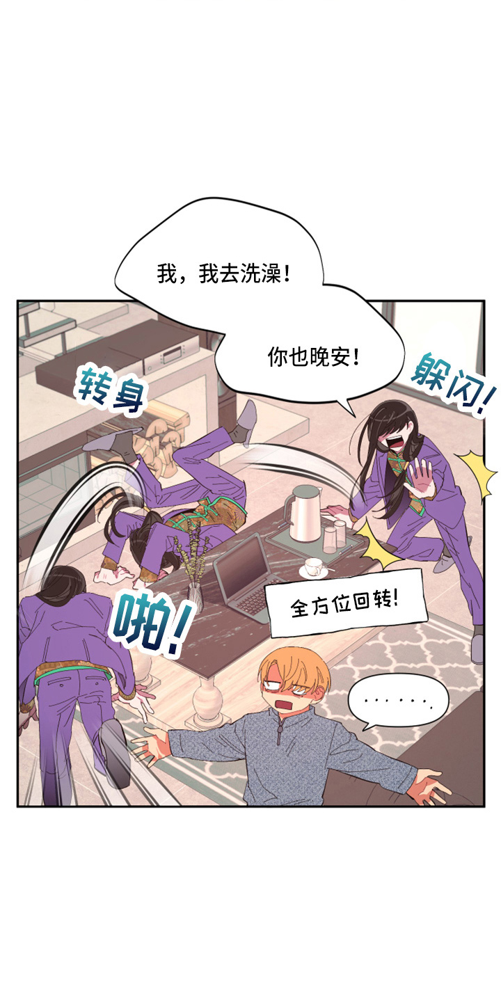 《爱在来世》漫画最新章节第97章：【第二季】躲着我免费下拉式在线观看章节第【27】张图片