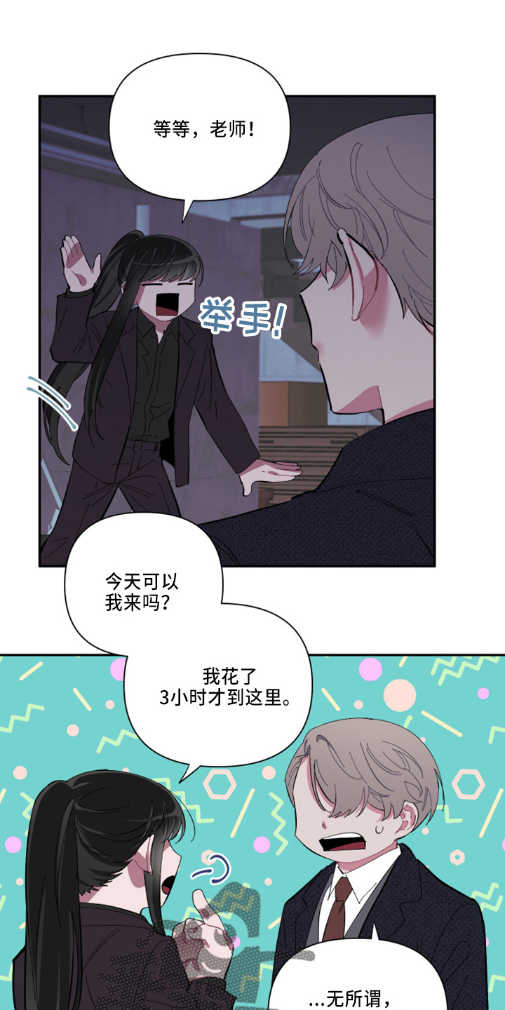 《爱在来世》漫画最新章节第98章：【第二季】不该问免费下拉式在线观看章节第【16】张图片