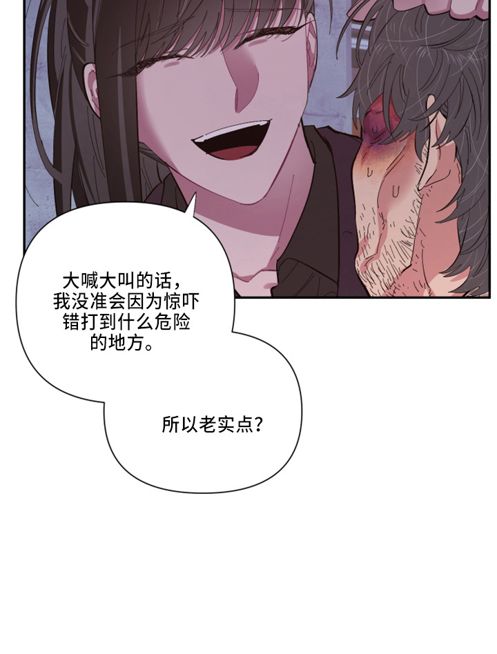 《爱在来世》漫画最新章节第98章：【第二季】不该问免费下拉式在线观看章节第【13】张图片