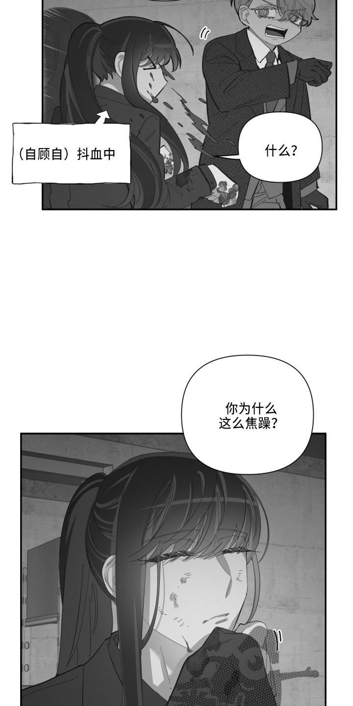 《爱在来世》漫画最新章节第98章：【第二季】不该问免费下拉式在线观看章节第【8】张图片