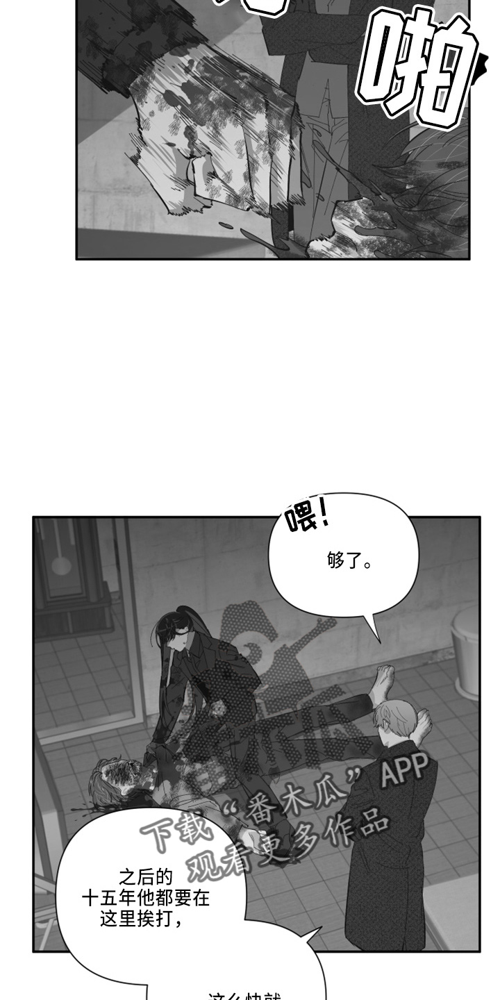 《爱在来世》漫画最新章节第98章：【第二季】不该问免费下拉式在线观看章节第【11】张图片