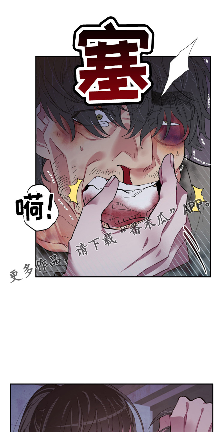 《爱在来世》漫画最新章节第98章：【第二季】不该问免费下拉式在线观看章节第【14】张图片