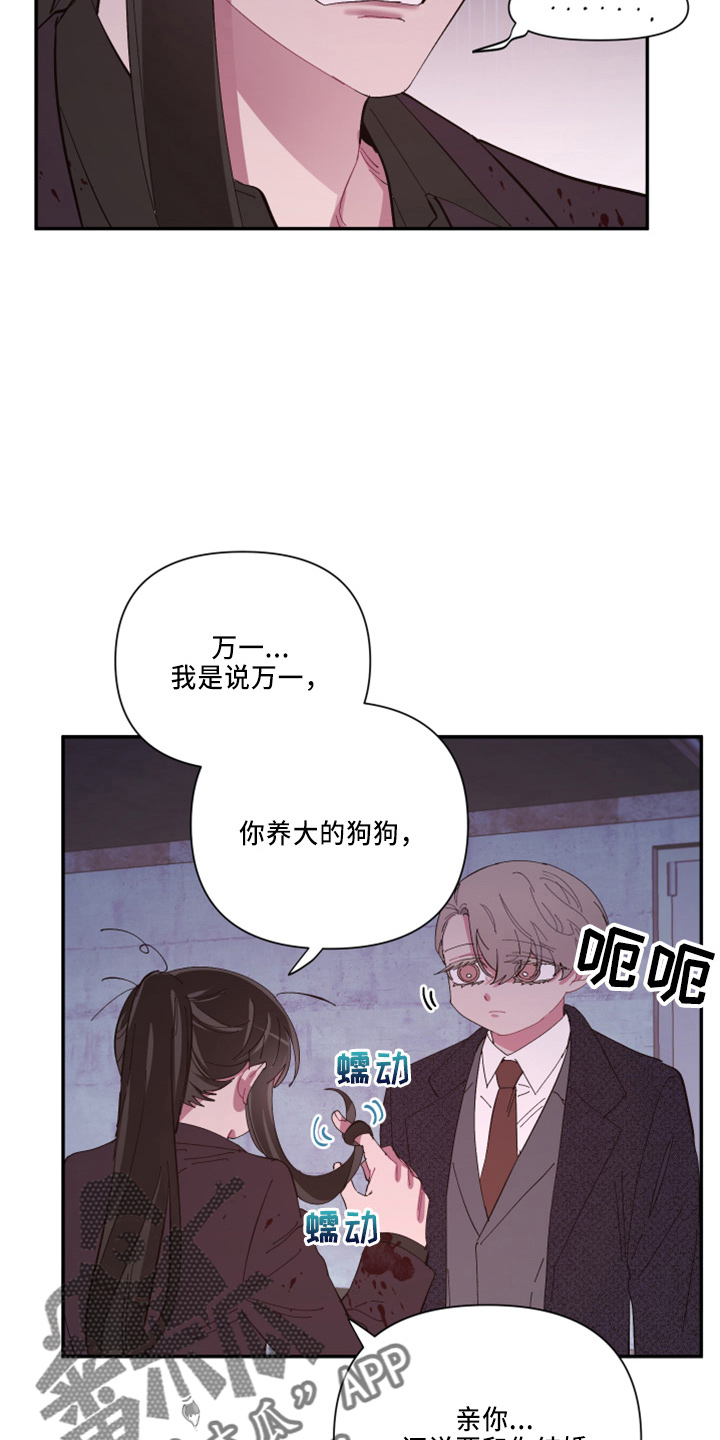 《爱在来世》漫画最新章节第98章：【第二季】不该问免费下拉式在线观看章节第【5】张图片