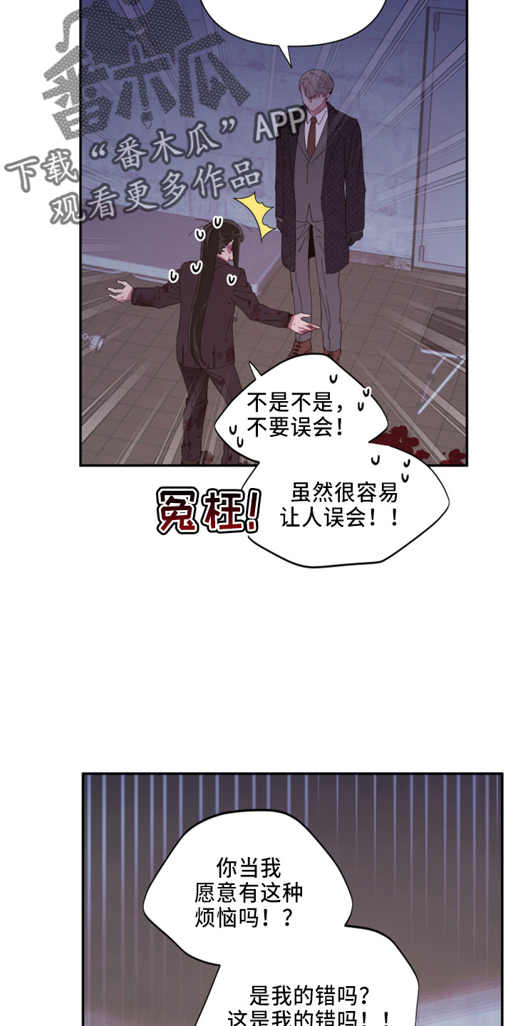 《爱在来世》漫画最新章节第98章：【第二季】不该问免费下拉式在线观看章节第【3】张图片