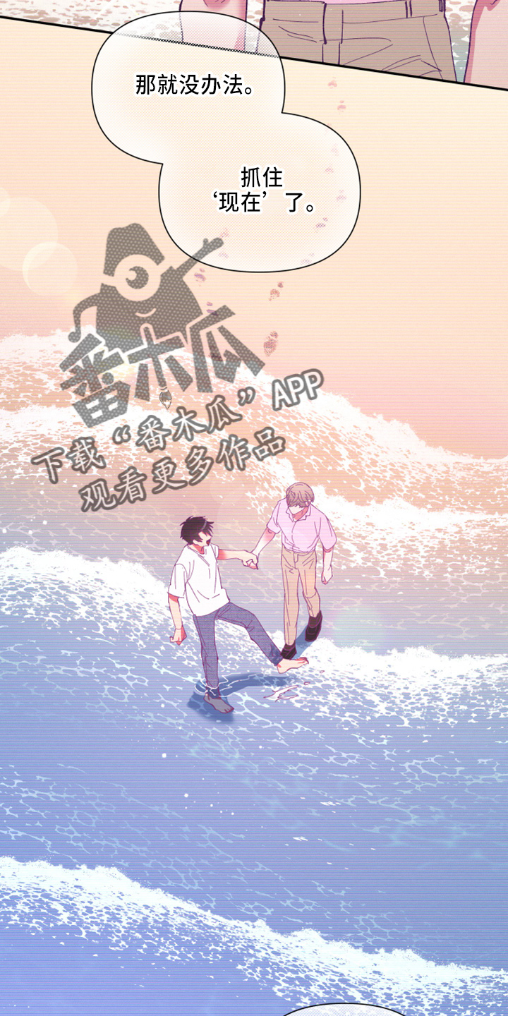 《爱在来世》漫画最新章节第99章：【第二季】都答应免费下拉式在线观看章节第【22】张图片