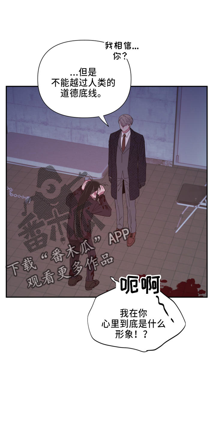 《爱在来世》漫画最新章节第99章：【第二季】都答应免费下拉式在线观看章节第【19】张图片