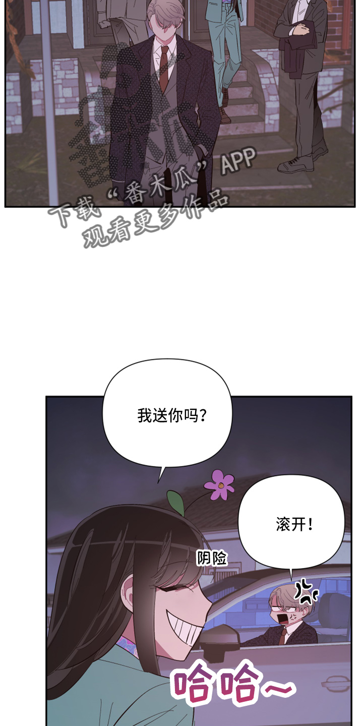 《爱在来世》漫画最新章节第99章：【第二季】都答应免费下拉式在线观看章节第【17】张图片