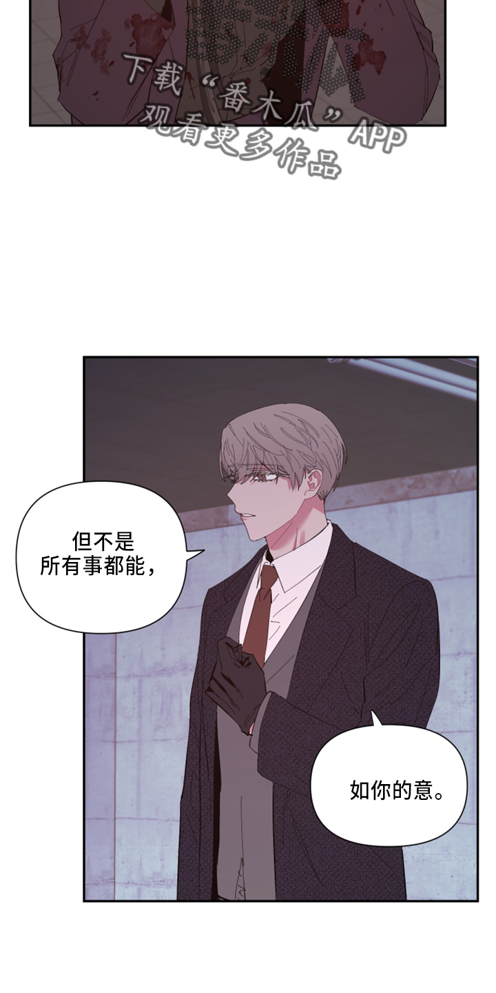 《爱在来世》漫画最新章节第99章：【第二季】都答应免费下拉式在线观看章节第【26】张图片