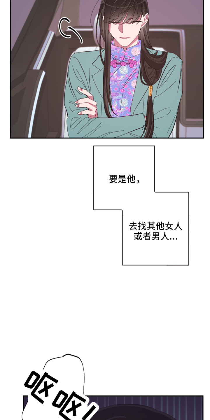 《爱在来世》漫画最新章节第99章：【第二季】都答应免费下拉式在线观看章节第【13】张图片