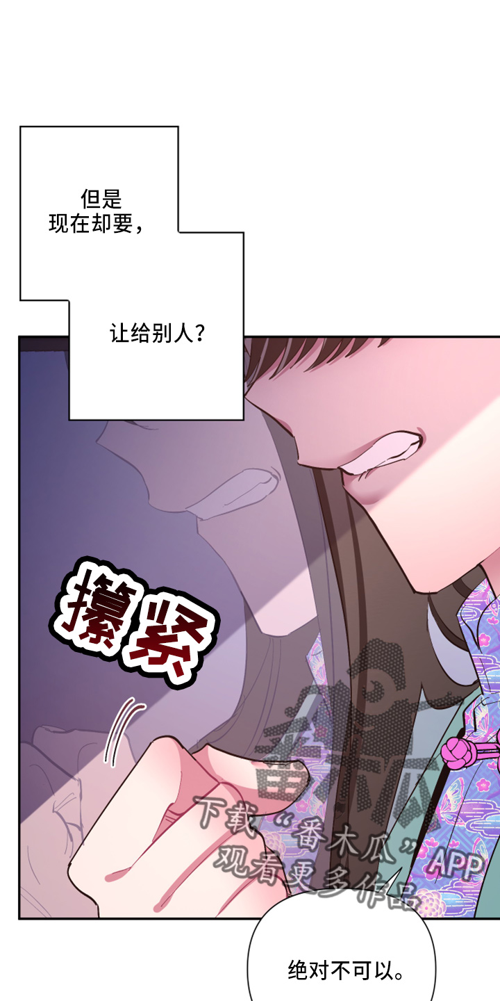 《爱在来世》漫画最新章节第99章：【第二季】都答应免费下拉式在线观看章节第【8】张图片