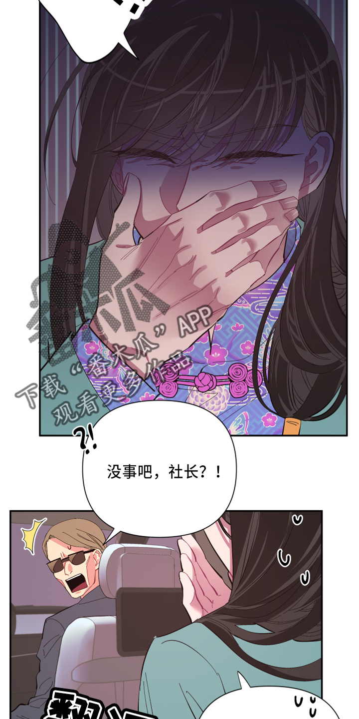 《爱在来世》漫画最新章节第99章：【第二季】都答应免费下拉式在线观看章节第【12】张图片