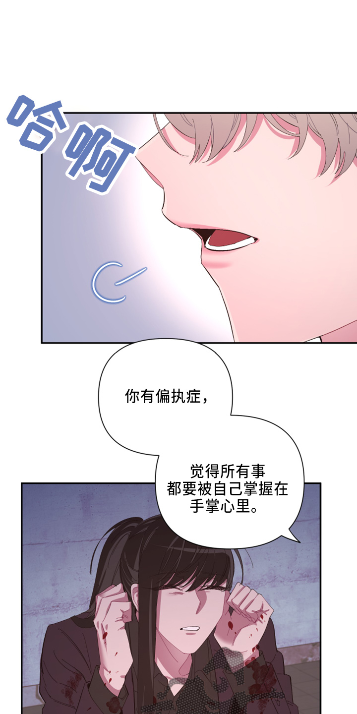 《爱在来世》漫画最新章节第99章：【第二季】都答应免费下拉式在线观看章节第【27】张图片