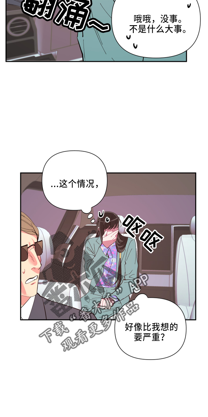 《爱在来世》漫画最新章节第99章：【第二季】都答应免费下拉式在线观看章节第【11】张图片