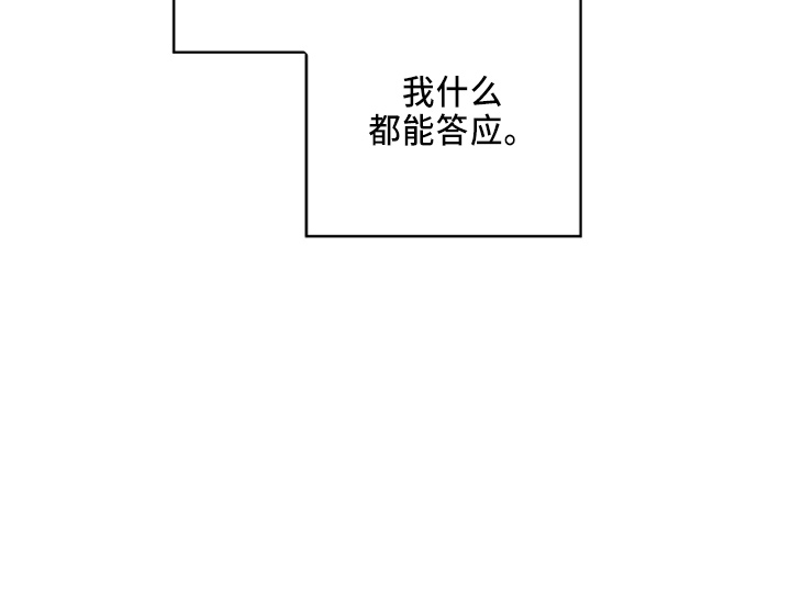 《爱在来世》漫画最新章节第99章：【第二季】都答应免费下拉式在线观看章节第【1】张图片