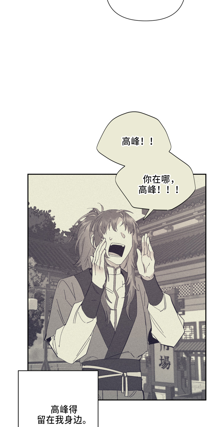 《爱在来世》漫画最新章节第99章：【第二季】都答应免费下拉式在线观看章节第【7】张图片