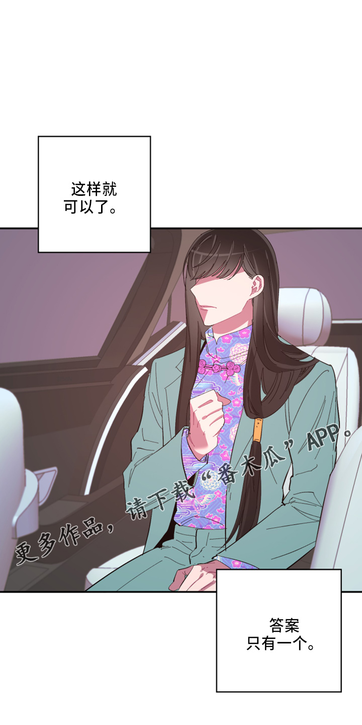 《爱在来世》漫画最新章节第99章：【第二季】都答应免费下拉式在线观看章节第【3】张图片