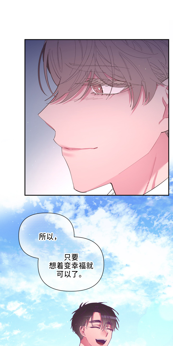 《爱在来世》漫画最新章节第99章：【第二季】都答应免费下拉式在线观看章节第【24】张图片