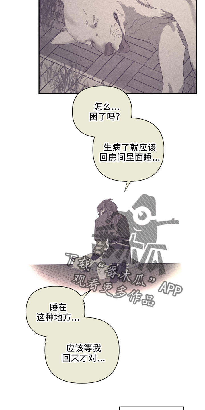 《爱在来世》漫画最新章节第99章：【第二季】都答应免费下拉式在线观看章节第【5】张图片