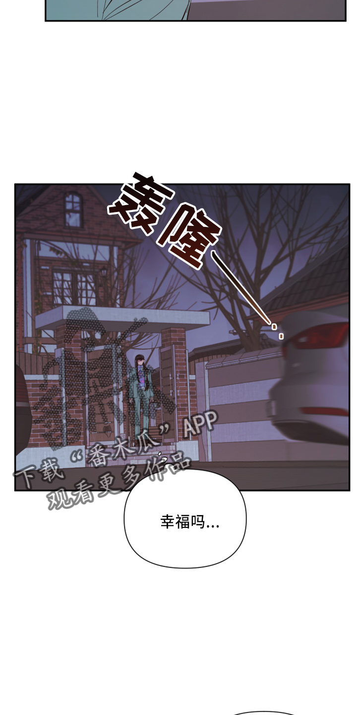 《爱在来世》漫画最新章节第99章：【第二季】都答应免费下拉式在线观看章节第【16】张图片