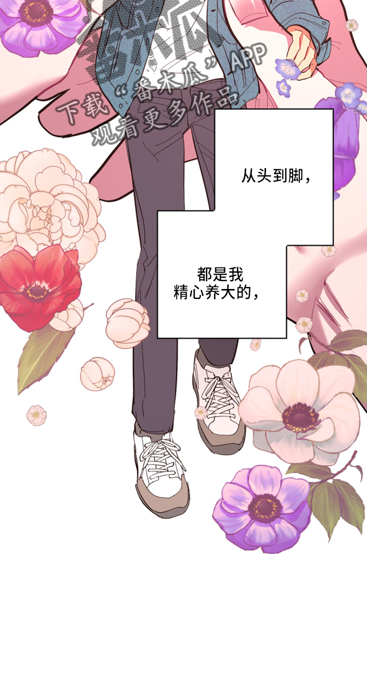 《爱在来世》漫画最新章节第99章：【第二季】都答应免费下拉式在线观看章节第【9】张图片