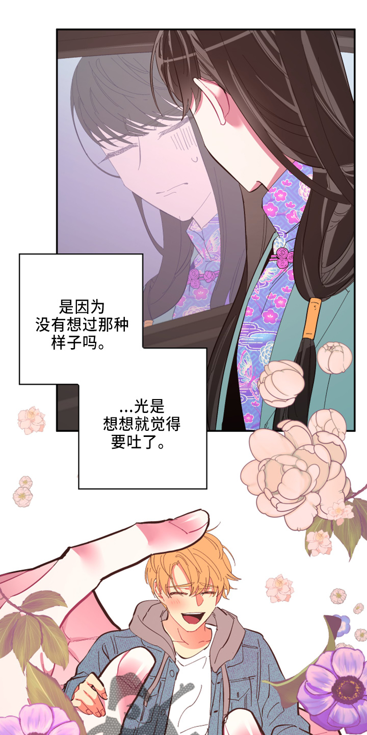 《爱在来世》漫画最新章节第99章：【第二季】都答应免费下拉式在线观看章节第【10】张图片