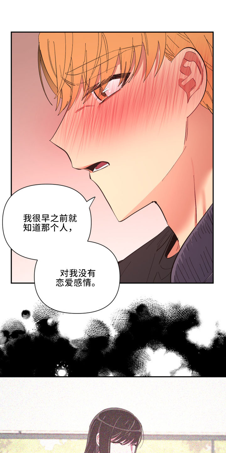 《爱在来世》漫画最新章节第100章：【第二季】灌酒免费下拉式在线观看章节第【6】张图片