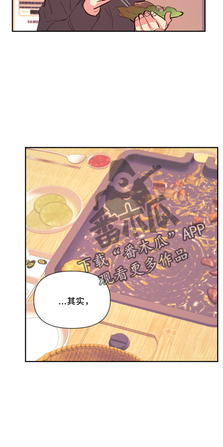 《爱在来世》漫画最新章节第100章：【第二季】灌酒免费下拉式在线观看章节第【7】张图片