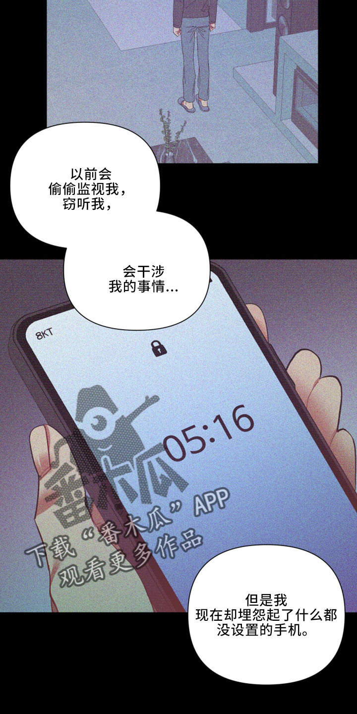 《爱在来世》漫画最新章节第100章：【第二季】灌酒免费下拉式在线观看章节第【4】张图片