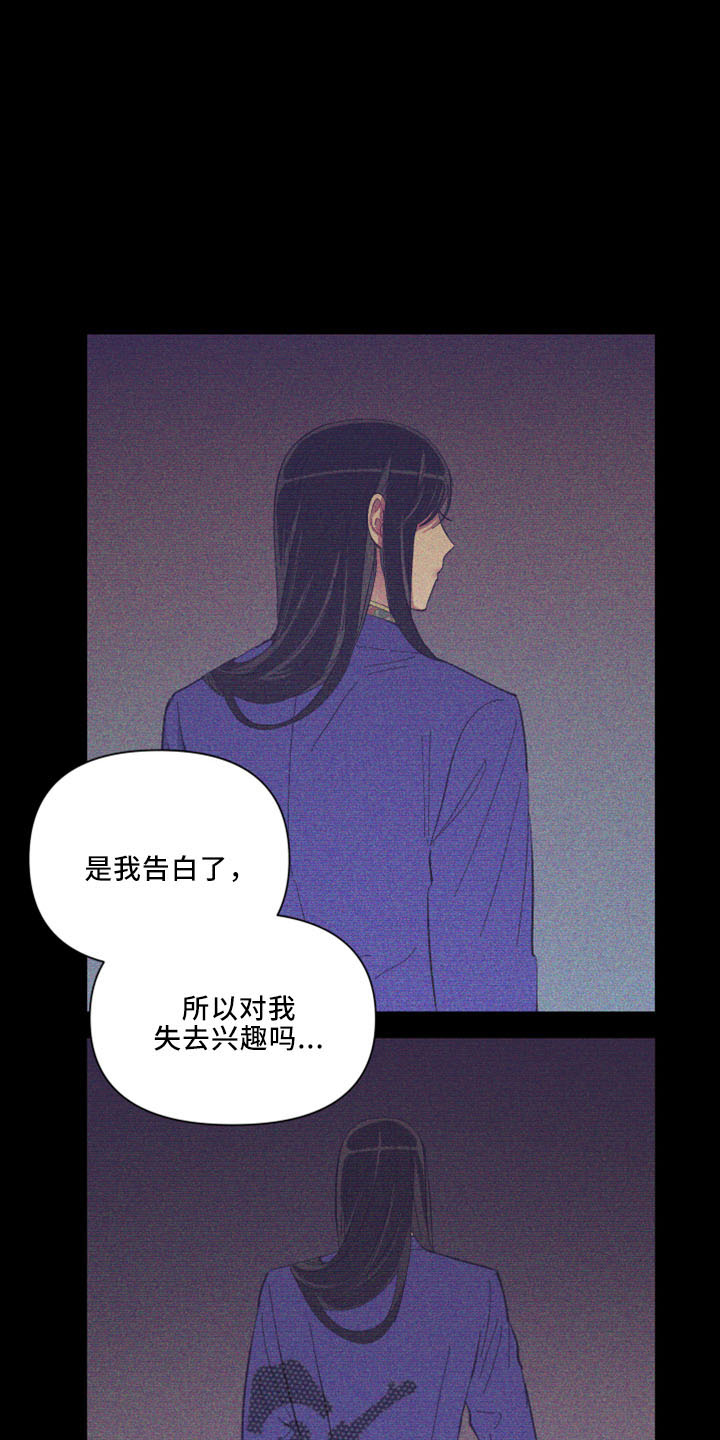 《爱在来世》漫画最新章节第100章：【第二季】灌酒免费下拉式在线观看章节第【3】张图片