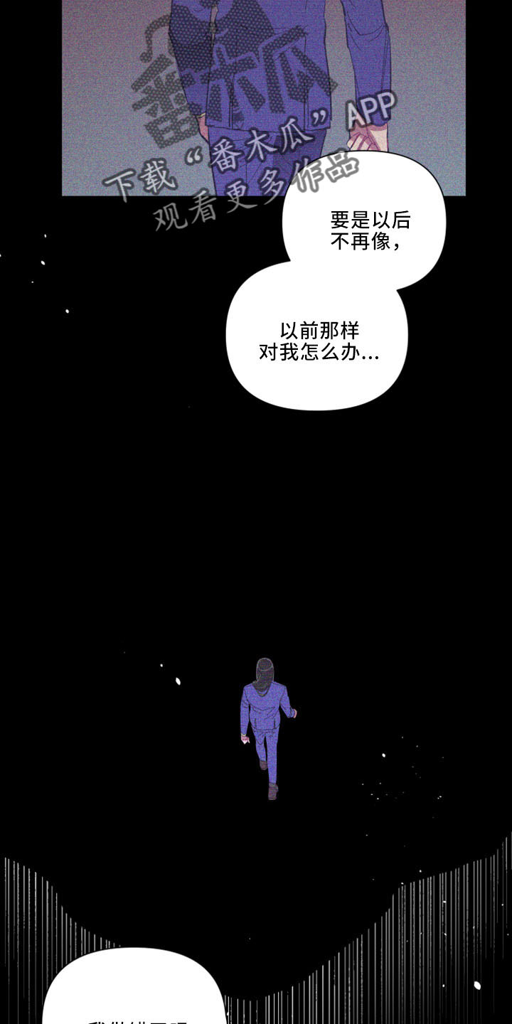 《爱在来世》漫画最新章节第100章：【第二季】灌酒免费下拉式在线观看章节第【2】张图片