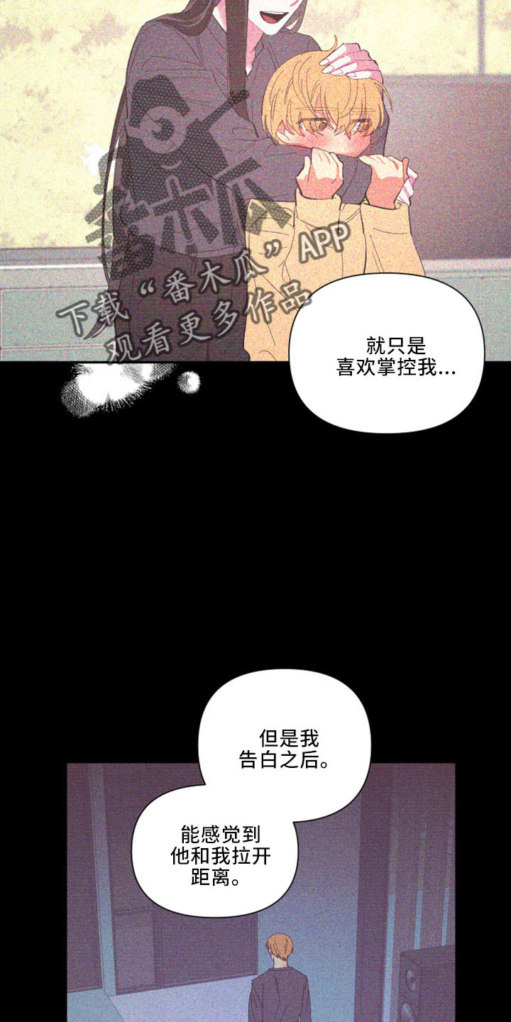 《爱在来世》漫画最新章节第100章：【第二季】灌酒免费下拉式在线观看章节第【5】张图片