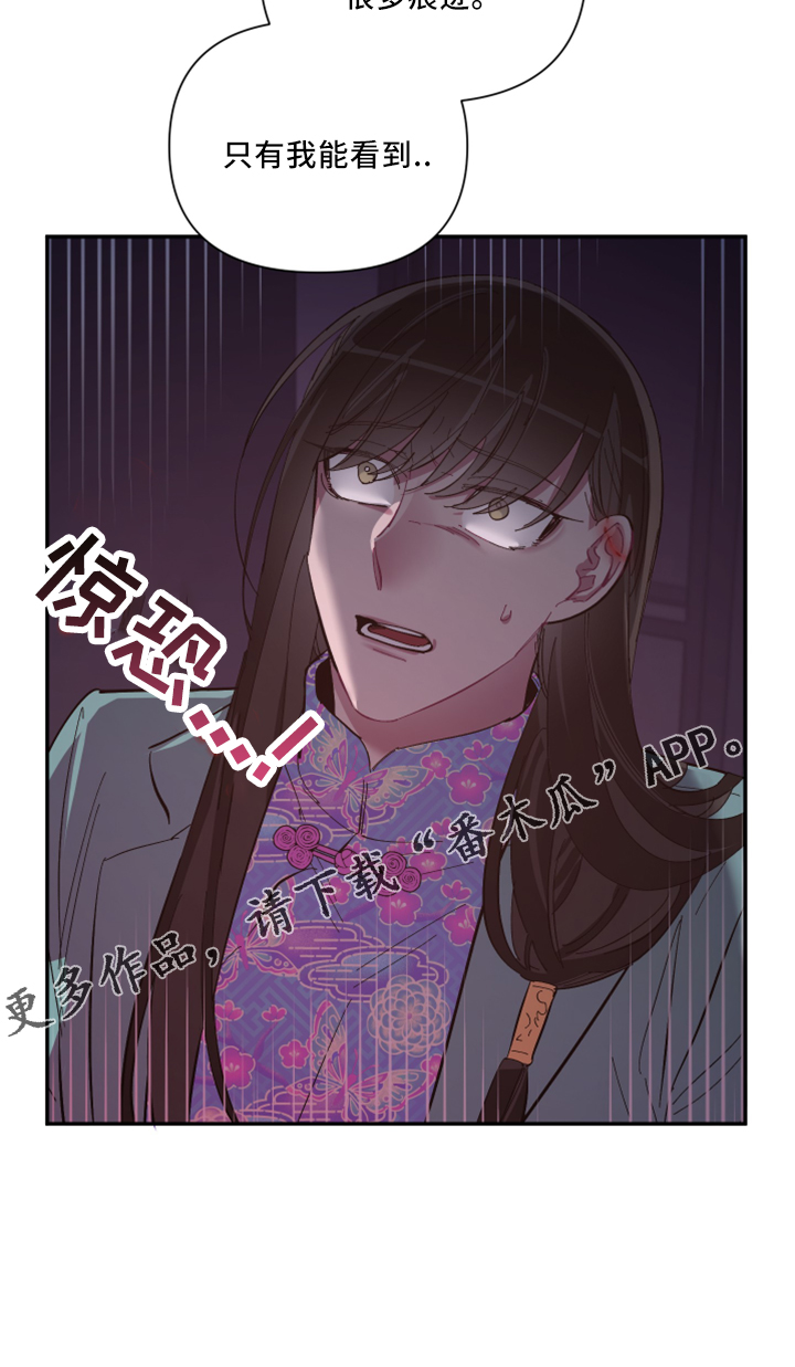 《爱在来世》漫画最新章节第101章：【第二季】是梦吗免费下拉式在线观看章节第【1】张图片