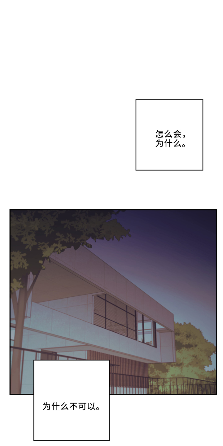 《爱在来世》漫画最新章节第101章：【第二季】是梦吗免费下拉式在线观看章节第【17】张图片