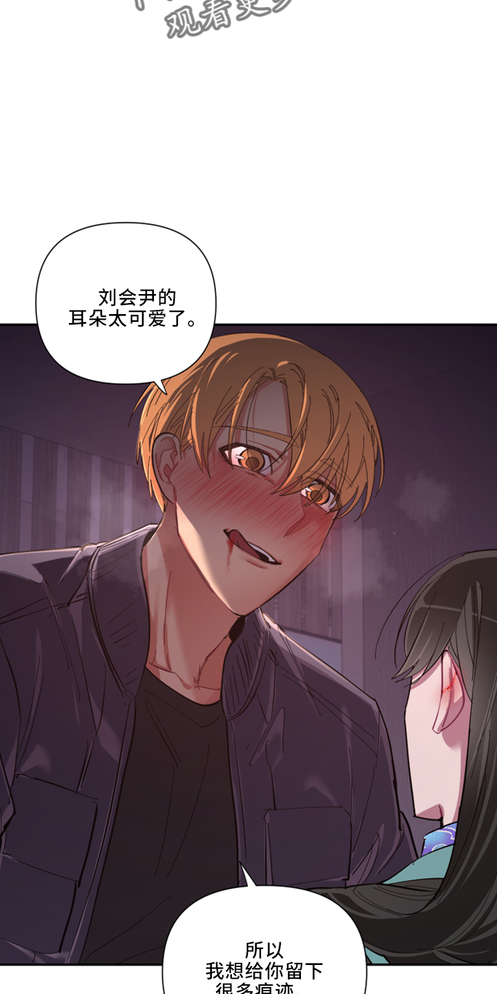 《爱在来世》漫画最新章节第101章：【第二季】是梦吗免费下拉式在线观看章节第【2】张图片