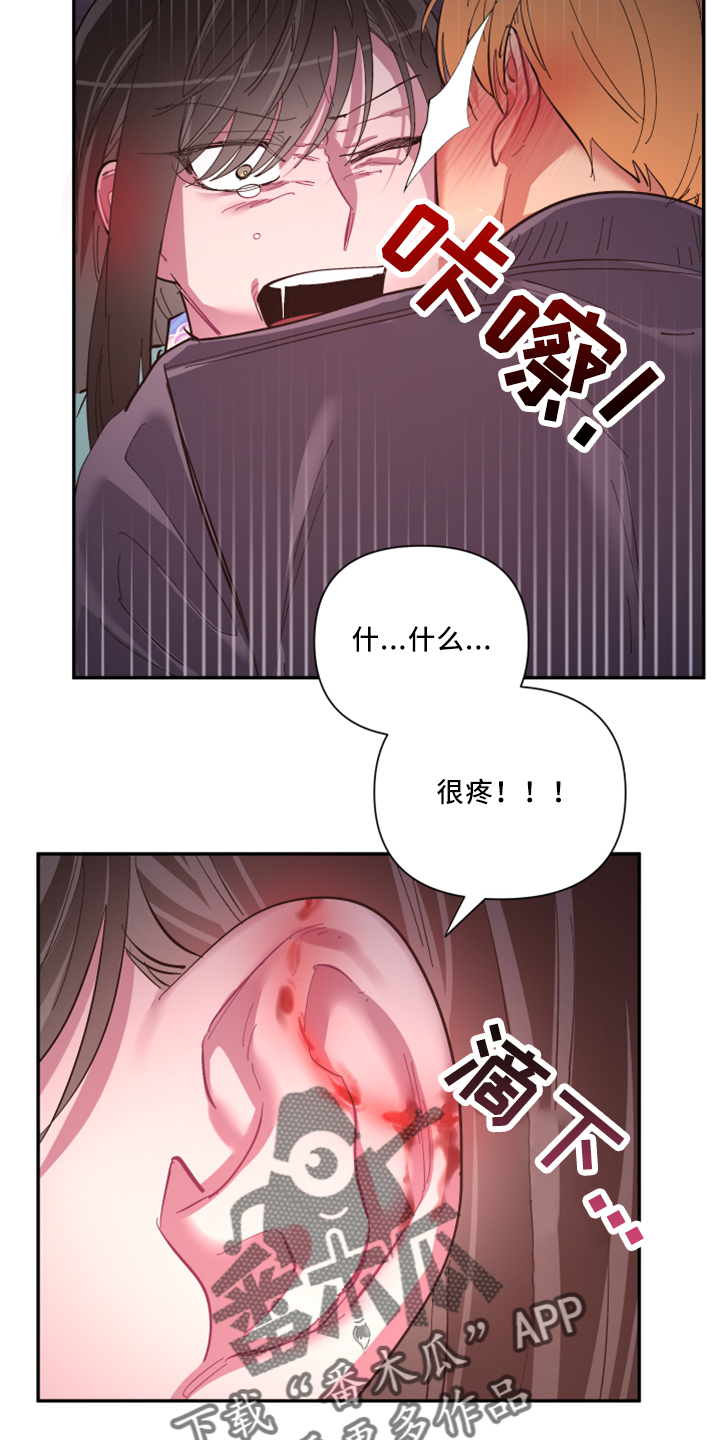 《爱在来世》漫画最新章节第101章：【第二季】是梦吗免费下拉式在线观看章节第【3】张图片