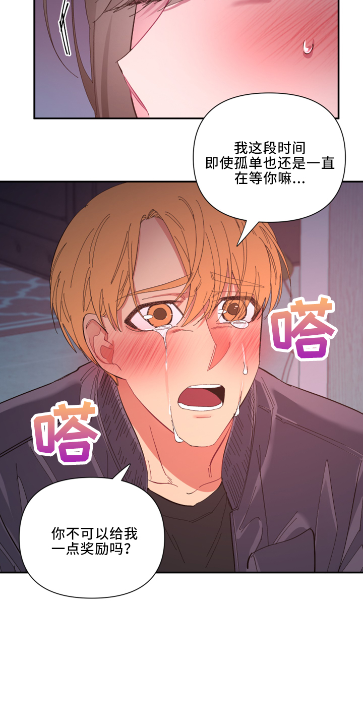 《爱在来世》漫画最新章节第102章：【第二季】土狗免费下拉式在线观看章节第【10】张图片