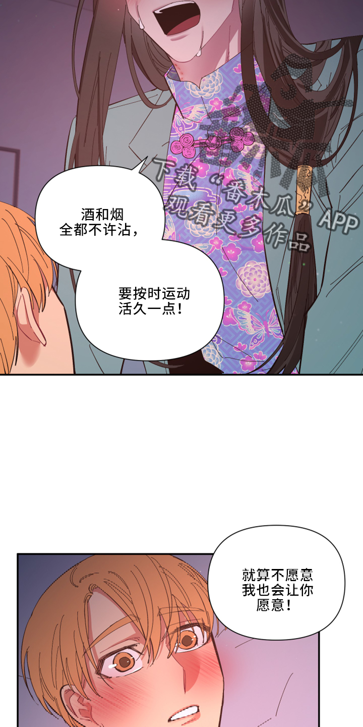 《爱在来世》漫画最新章节第103章：【第二季】非常喜欢免费下拉式在线观看章节第【7】张图片