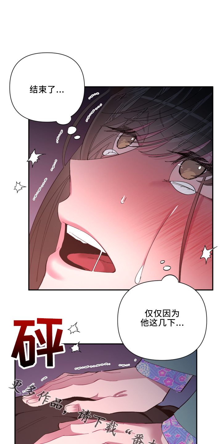 《爱在来世》漫画最新章节第103章：【第二季】非常喜欢免费下拉式在线观看章节第【11】张图片