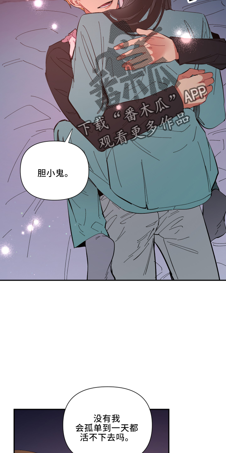 《爱在来世》漫画最新章节第103章：【第二季】非常喜欢免费下拉式在线观看章节第【4】张图片