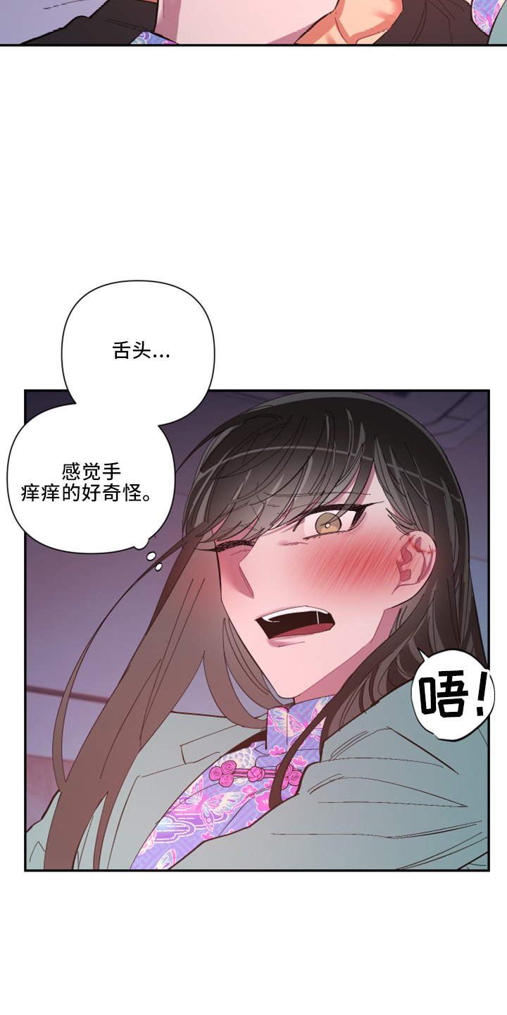 《爱在来世》漫画最新章节第103章：【第二季】非常喜欢免费下拉式在线观看章节第【12】张图片